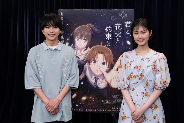 佐藤勝利＆原菜乃華が描く、時を超えた儚くも切ないラブストーリー