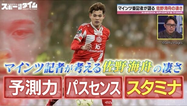 ワールドカップで注目される日本代表・佐野海舟の凄さとは「佐野ワールドカップになる可能性も」＜ABEMAスポーツタイム＞