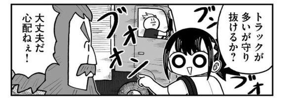 『危険な道』より
