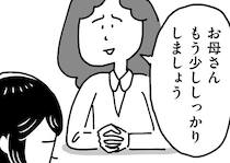 【漫画】「お母さんがしっかりして」カウンセラーの言葉に心が折れた。壊れそうな私を救ってくれるのは、夫ではなく“彼”の腕の中だけ