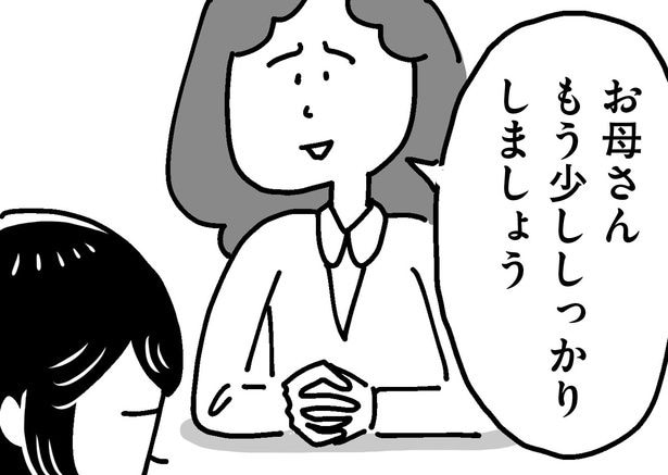 【漫画】「お母さんがしっかりして」カウンセラーの言葉に心が折れた。壊れそうな私を救ってくれるのは、夫ではなく“彼”の腕の中だけ
