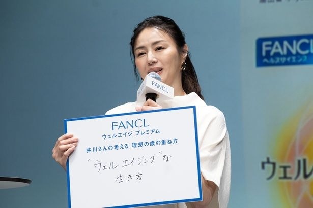 FANCL「老化への挑戦」事業戦略＆新CM発表会より