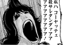 【ホラー漫画】幼い頃から幽霊が視える体質だった女性教師…中学生の時に体験した“怪異の乗っ取り”が「リアルで怖い」