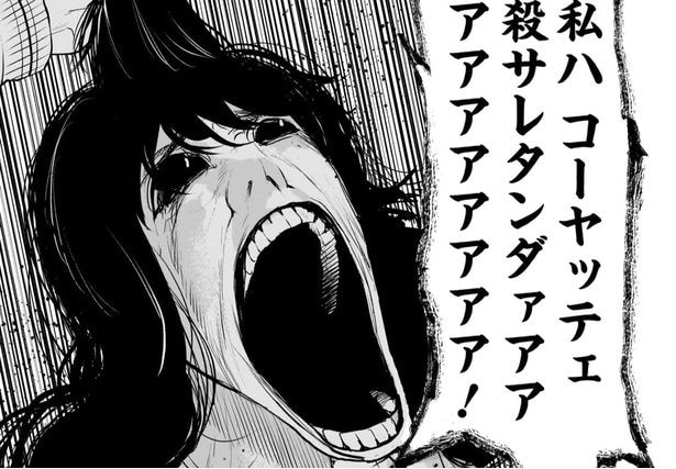 【ホラー漫画】幼い頃から幽霊が視える体質だった女性教師…中学生の時に体験した“怪異の乗っ取り”が「リアルで怖い」