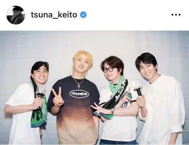 ※画像は綱啓永Instagram(tsuna_keito)より
