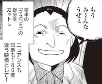 【漫画】離婚協議中の“おしどり夫婦”俳優…マスコミの印象操作によって大炎上！しかし俳優には“二の手”があって…？