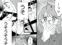 【漫画】「パパが裸で踊ってる」幼い息子が手に持っていたのは、父と不倫相手の“悪趣味すぎる不倫ハメ撮り動画”だった！