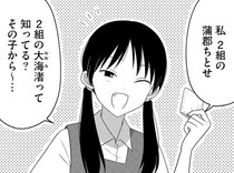 【漫画】親友の恋を応援するはずが…。世話焼きおせっかい女子が予想外の恋に巻き込まれる