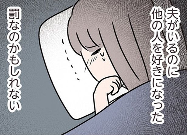 【漫画】「結婚していなければ」夫とのセックス中、頭をよぎる彼の顔。溢れる涙の理由は…