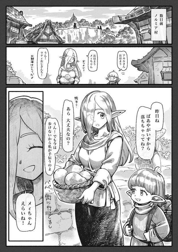 『まま』(1／30)