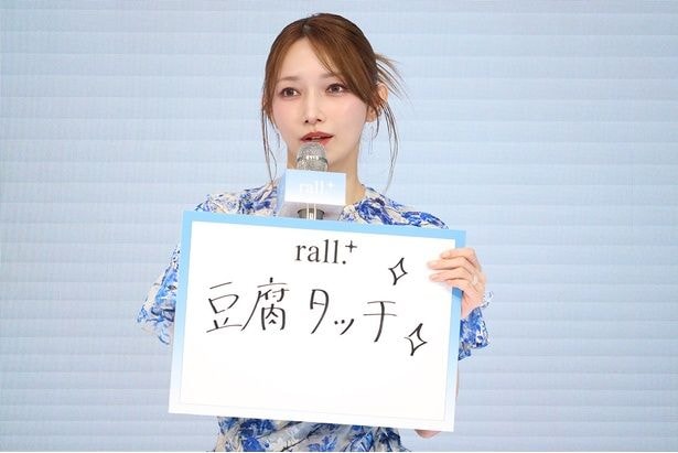 「rall.+ブランドローンチ発表会」より
