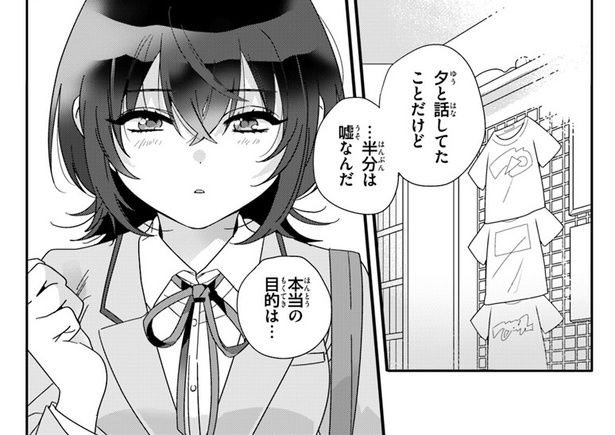 ＜クラスで2番目に可愛い女の子と友だちになった＞日陰男子と“2番目”女子が共通の趣味で急接近…漫画家が原作に「ひと目惚れ」した“友達”ラブコメ【インタビュー前編】