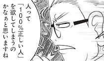 【漫画】人々が欲しているのは「100％正しいカリスマ」？ご意見番や博識芸人を崇拝する危うさを、反逆コメンテーターが喝破！