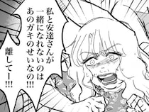 【漫画】付き合えないのはあのガキのせい!! 中途入社のシングルファーザーに恋した39歳社長令嬢が暴走