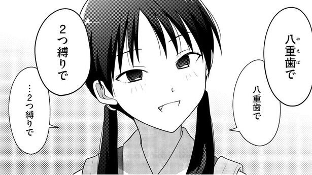 「おせっかい女子、恋をする」（著・音竹ひかる）