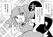 【漫画】家事も育児もポンコツすぎるダメ夫…怒りに震える妻が辿り着いた解決策は「夫をかわいい女の子に脳内変換」することだった!?