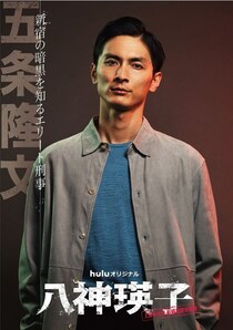 ＜八神瑛子 -上野中央署 組織犯罪対策課-＞高良健吾＆池内博之＆内村颯太の出演決定、作品の魅力や役どころについて明かす