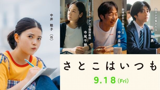 吉田羊、有村架純＆石田ひかり＆姫野花春トリプル主演映画に“ミステリアスな国語教師“役で出演決定＜さとこはいつも＞