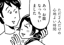【漫画】「人に触れることがこんなに安らぐなんて…」家の中に居場所のない妻が見つけた、安らぎという名の背信