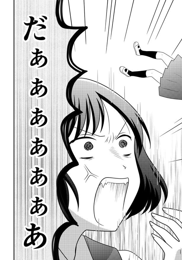 『おせっかい女子、恋をする』第6話(2／5)