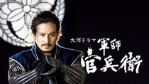 NHK「軍師官兵衛」「まんぷく」など人気ドラマをNetflixで6月22日(月)から世界配信 2026年度に計19作品を予定