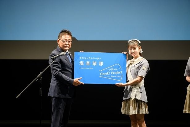 西平市長から特大名刺を受け取る塩釜菜那