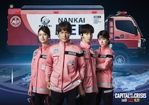 江口洋介ら“南海MER”、劇場版「TOKYO MER」最新作に再集結「命の恩人との約束を果たす為に、きっと駆けつけるはず!?」