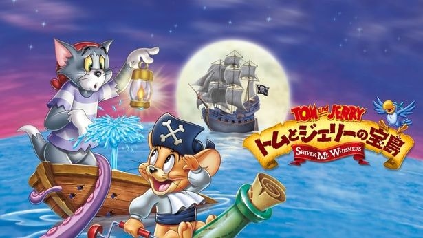 長編アニメ「トムとジェリーの宝島」特別放送決定…番組最後には最新映画のOPシーンをTV初公開