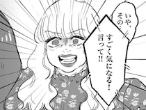 【漫画】バツイチでシングルファーザー!? 離婚理由は!? 社長令嬢が中途入社のイケメン社員に興味津々