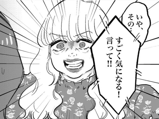 【漫画】バツイチでシングルファーザー!? 離婚理由は!? 社長令嬢が中途入社のイケメン社員に興味津々