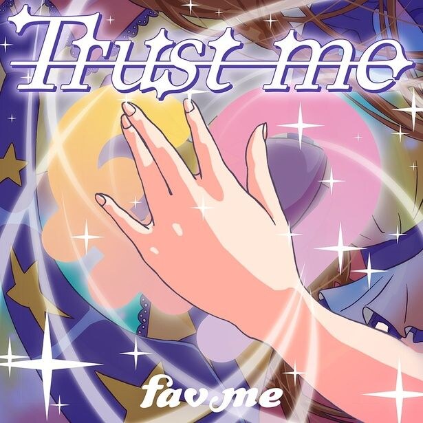 「Trust me」ジャケット画像