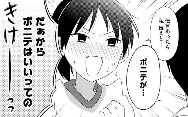 【漫画】普段と違うポニーテール姿がかわいい！ 男子からの好意にもおせっかい女子は無自覚