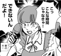 【漫画】深夜、夫がコソコソ向かった先はゲームセンター。ドン引きする妻を待っていた、予想外すぎる“愛され”結末とは？
