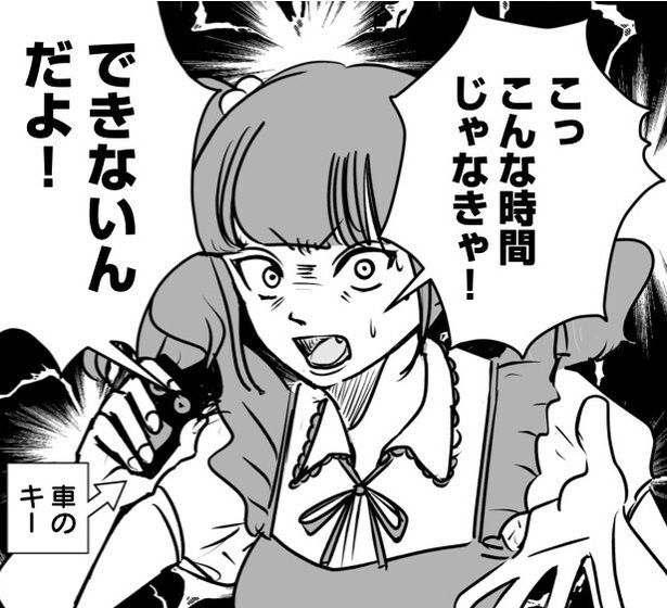 【漫画】深夜、夫がコソコソ向かった先はゲームセンター。ドン引きする妻を待っていた、予想外すぎる“愛され”結末とは？