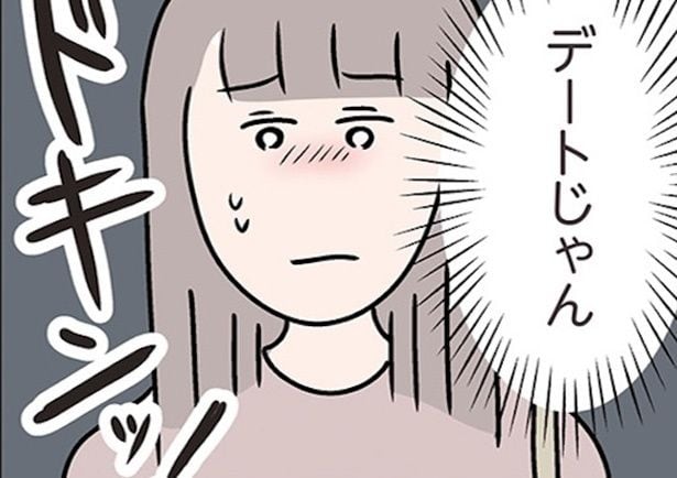 【漫画】「これってデート⁉」コンビニ店員から学祭に誘われて、期待と不安で震える34歳の心