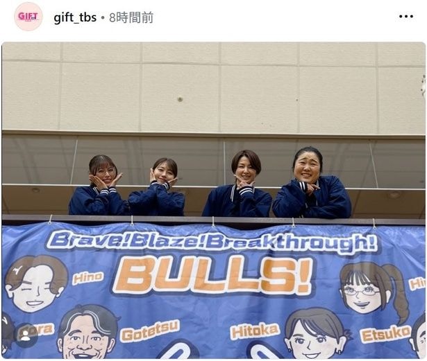 【写真】有村架純、吉瀬美智子ら“女子サポートメンバー”、横断幕とのオフショット