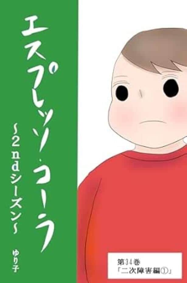 ※「二次障害編」は原作のセカンドシーズン第34巻から第39巻で描かれたエピソード