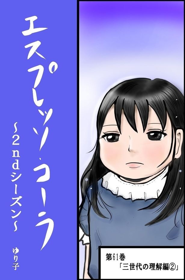 ※現在、原作版ではセカンドシーズンの61巻まで進行中。ちなみに主人公の山原は現在児童発達支援4年目となっている