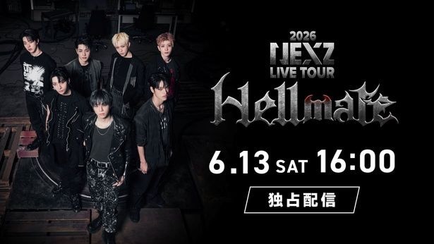「NEXZ LIVE TOUR 2026 “Hellmate” ONLINE LIVE」