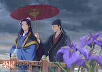＜薬屋のひとりごと＞花菖蒲を見つめる壬氏と付き添い歩く高順　雨降る宮中の一コマを描いた5月ビジュアルが解禁