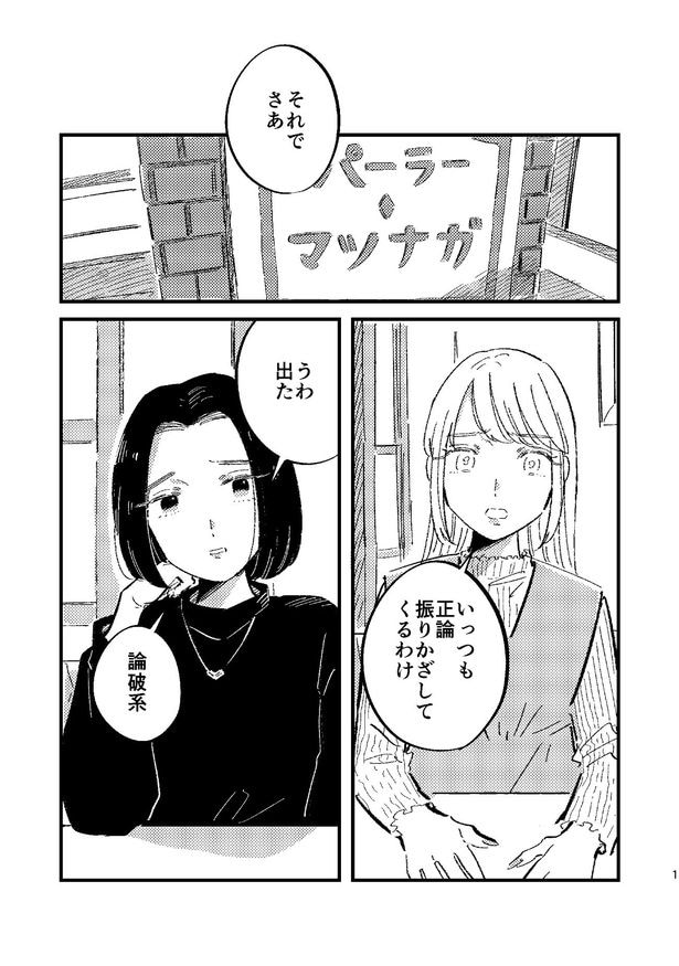 『いちごパフェのてっぺん』より