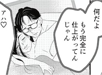 【漫画】夫と絡むこの女、見覚えがある…。不倫動画に映り込む“黒髪の女”を見て、証拠集めをするサレ妻は何かに気付く！