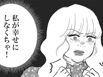 【漫画】「私が幸せにしなくちゃ！」社長令嬢がシングルファーザーのイケメン社員に大胆告白。結果は…？