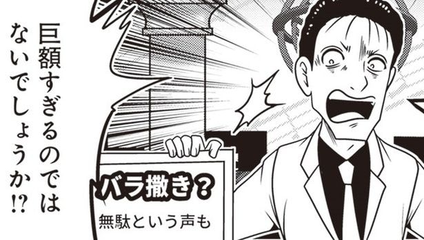 【漫画】3億円の税金投入は本当に「巨額」なのか？ワイドショーの炎上ロジックを逆手に取る、反逆コメンテーターの冷静な経済分析