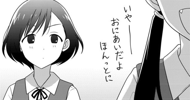 【漫画】恋の相談役がまさかの当事者に!? 親友の好きな人を気になり始めていたのに…