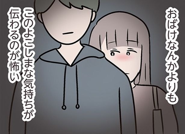 【漫画】「この時間が終わってほしくない」お化け屋敷の暗闇、コンビニ店員がそっと手を握ってきて…