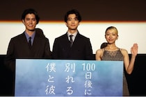 伊藤健太郎＆寛一郎＆鳴海唯、笑いの絶えない撮影現場を振り返る「海賊みたいな笑い声が聞こえてくる(笑)」＜100日後に別れる僕と彼＞