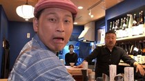 春日俊彰、悩みに悩んで驚がくのロケ4時間超え　並み居る“せんべろ”店から選ばれたのは“愛”が決め手の名店＜じばせん＞