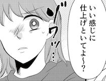 【漫画】不倫動画の「攻め用語」が夫の口癖だった…。吐き気を堪えながら、サレ妻は心を鬼にして不貞の証拠を記録し続ける
