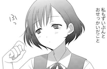 【漫画】親友と世話焼き女子のおせっかい対決勃発!? 好きな男子を打ち明けた親友の本音とは